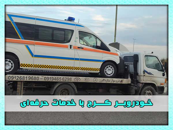 بهترین خودروبر کرج
