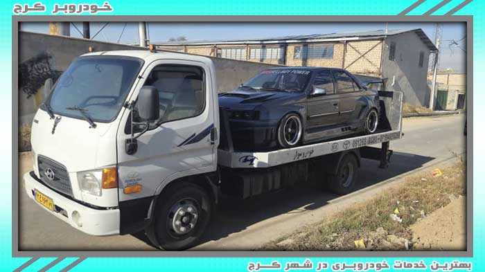 تیم بزرگ خودروبر کرج