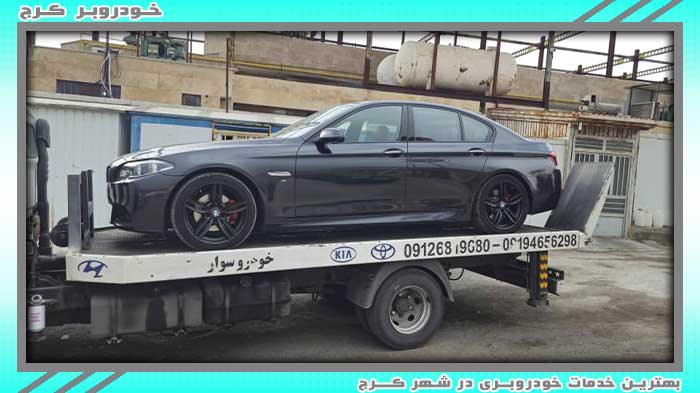 تیم متخصص خودروبر کرج