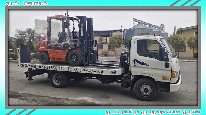 متخصص ترین خودروبر کرج